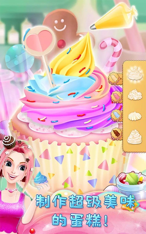 彩虹糖果公主(2)