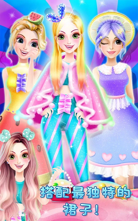 彩虹糖果公主(3)