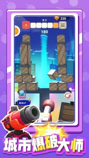 射击我最牛手机版-图1