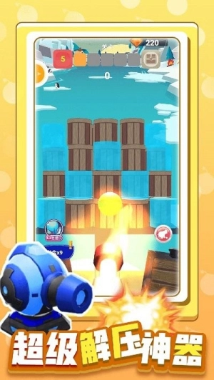 射击我最牛手机版-图3