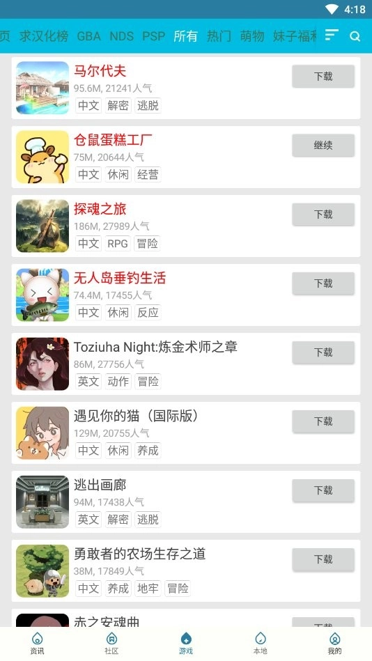 扑家吧游戏绿色版图3