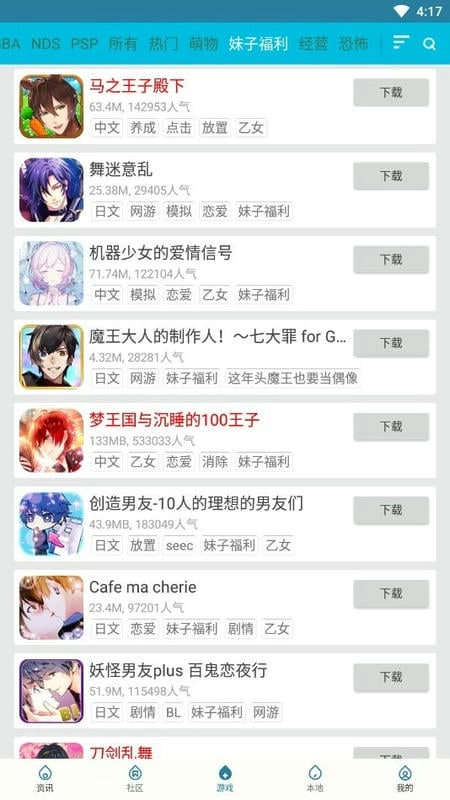 扑家吧游戏绿色版图2