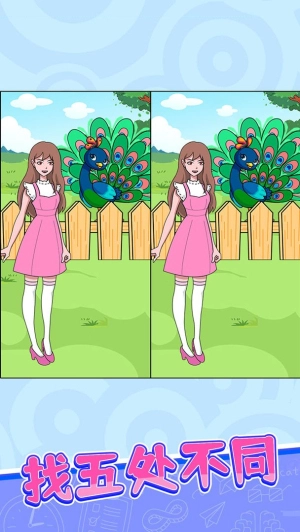 百变找茬安卓版图1