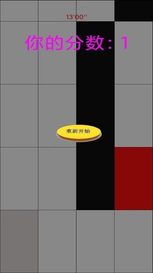 白块千万不要睬图3