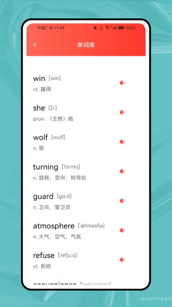 自然拼读背单词图2