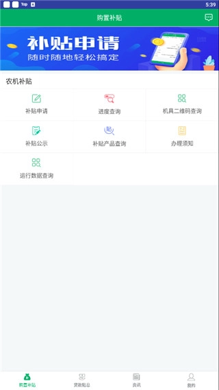 河北农机补贴图3