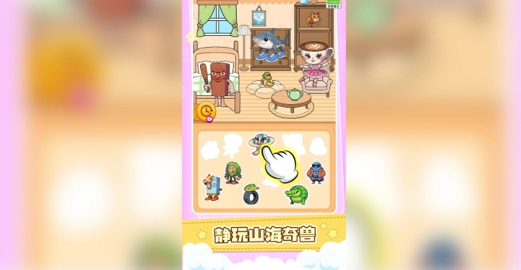 快乐益智合集图3