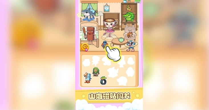 快乐益智合集图4