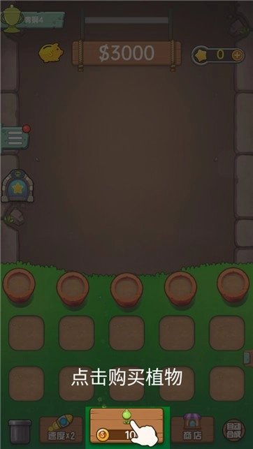 植物大战丧尸图2