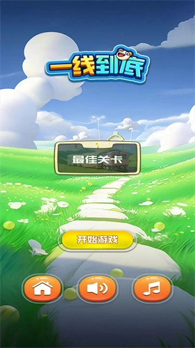 一线到底最新版(3)