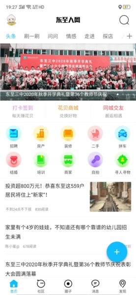 东至人网图4