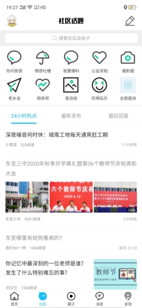 东至人网图3