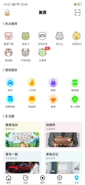 东至人网图2