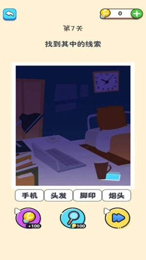 躺平推理安卓版(2)