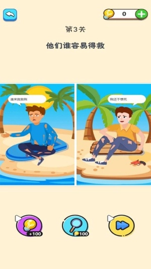 躺平推理安卓版(3)