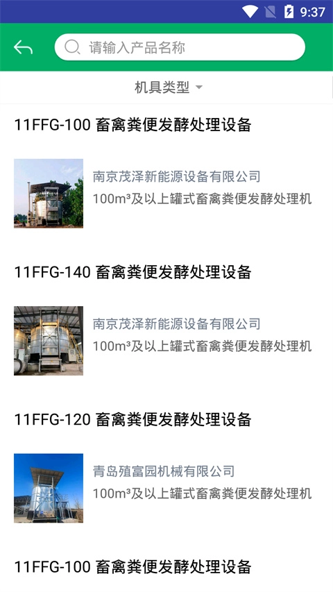 青海农机补贴图2