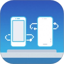 换机手机一键搬家