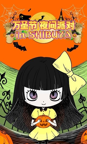 万圣节夜间派对图2