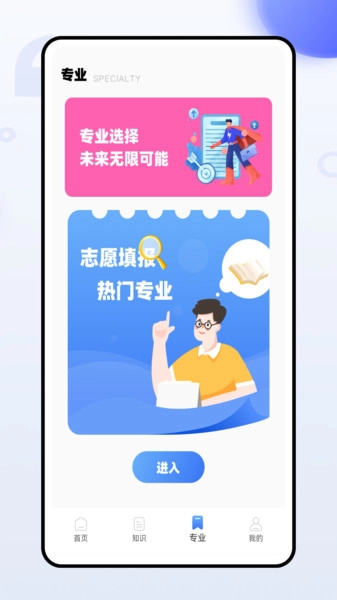 继教云课堂图2