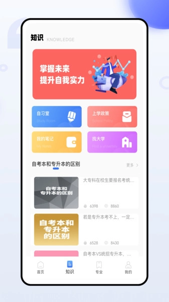继教云课堂图3
