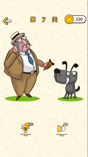 颤抖的大脑安卓版图1