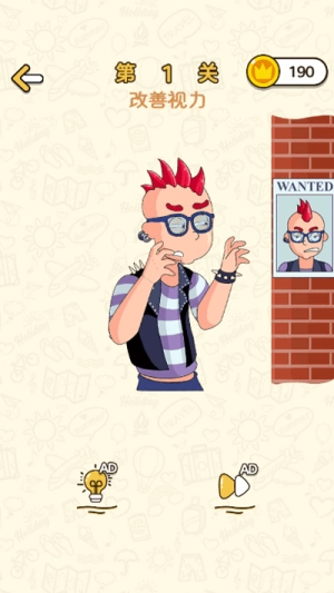 颤抖的大脑安卓版图2