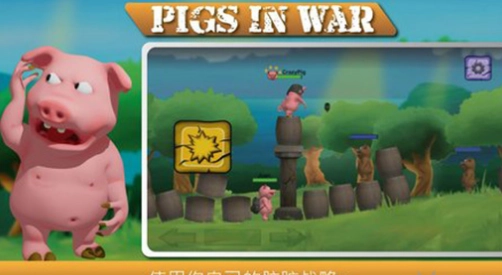 战争中的猪-图2