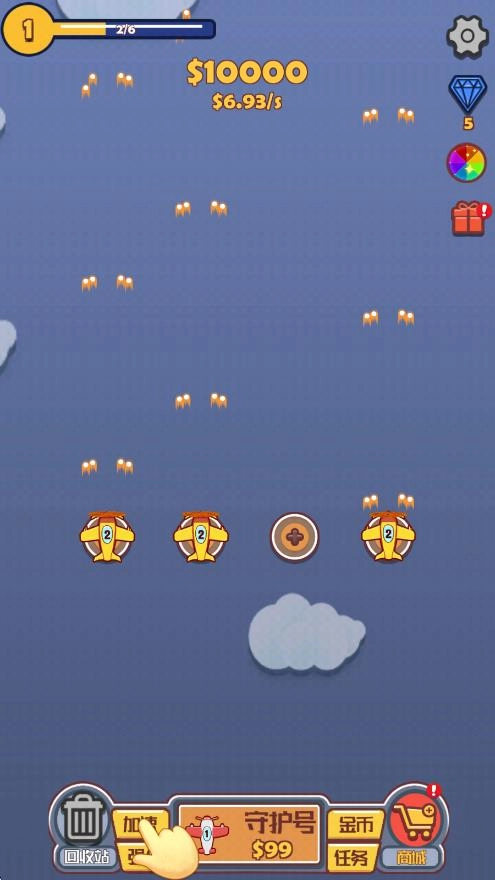 合成飞机大战(3)