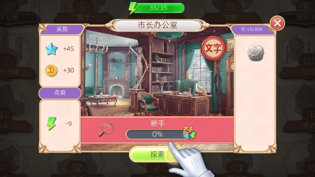 探寻者记迷城奇案图2