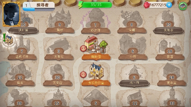 探寻者记迷城奇案图3