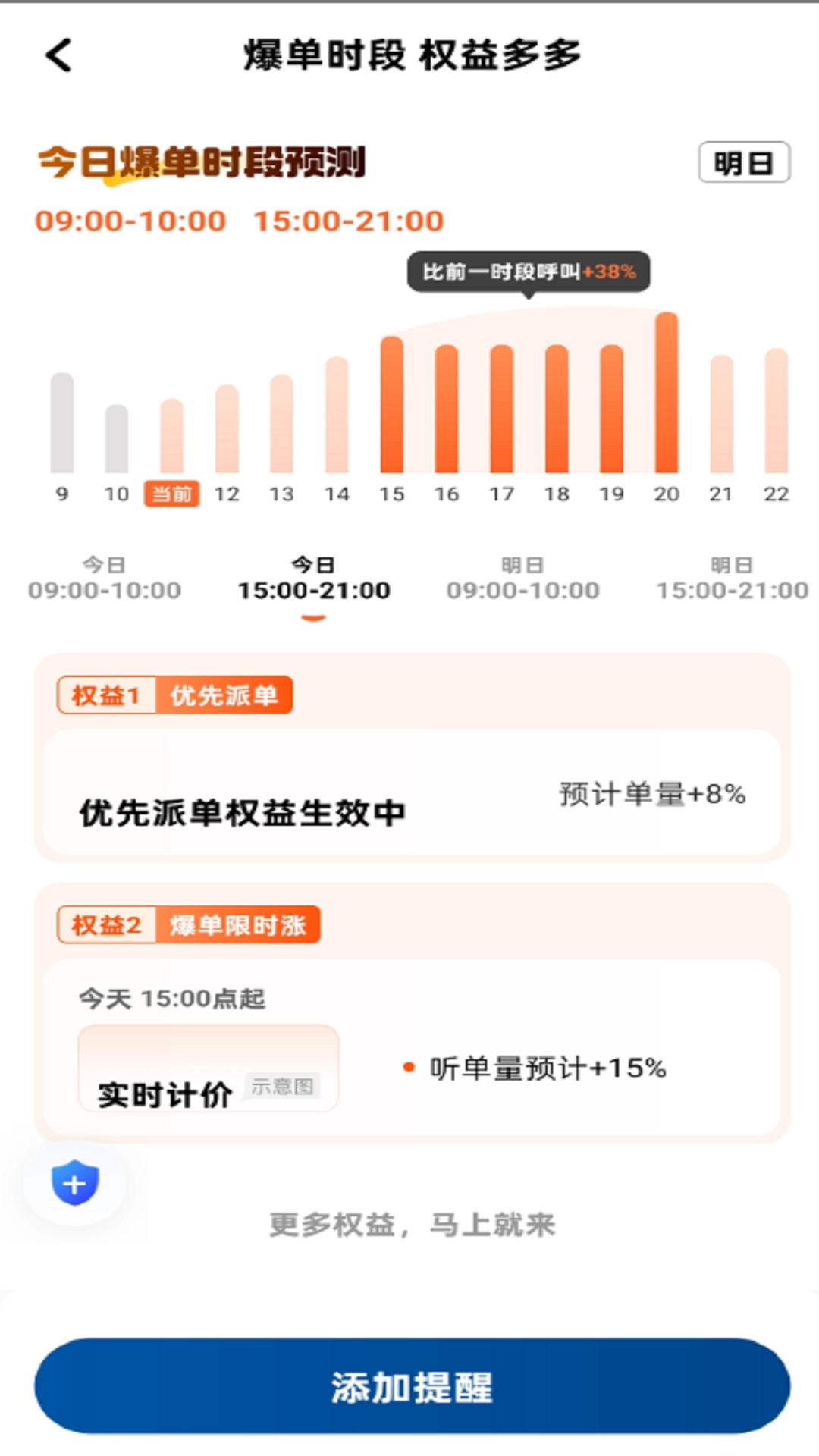 刀郎约车司机端