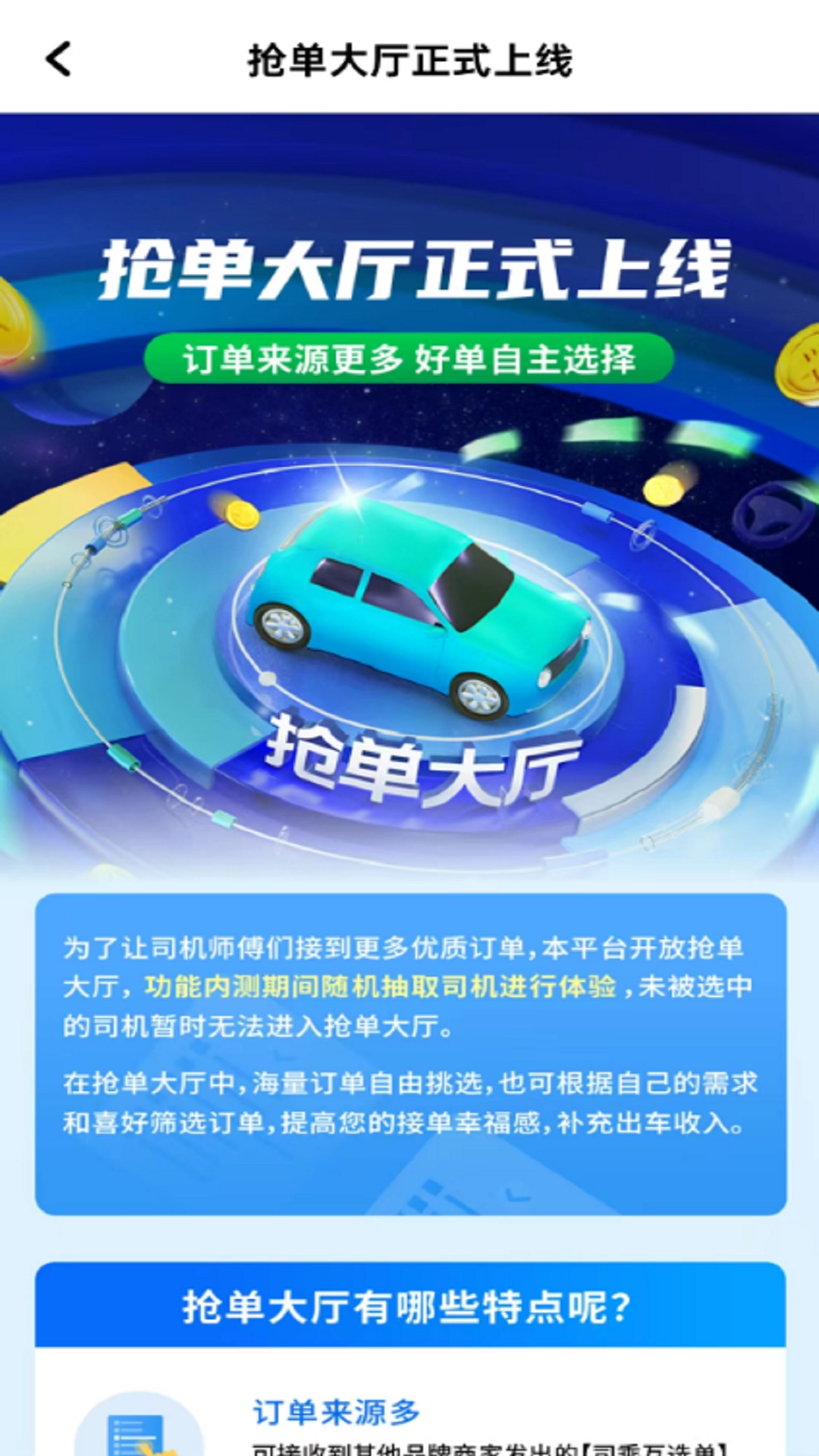 刀郎约车司机端