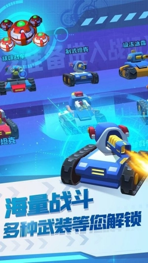 终极坦克手机版(3)