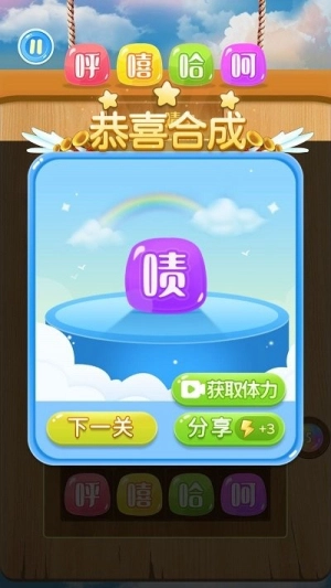 笑一消呵一合图2