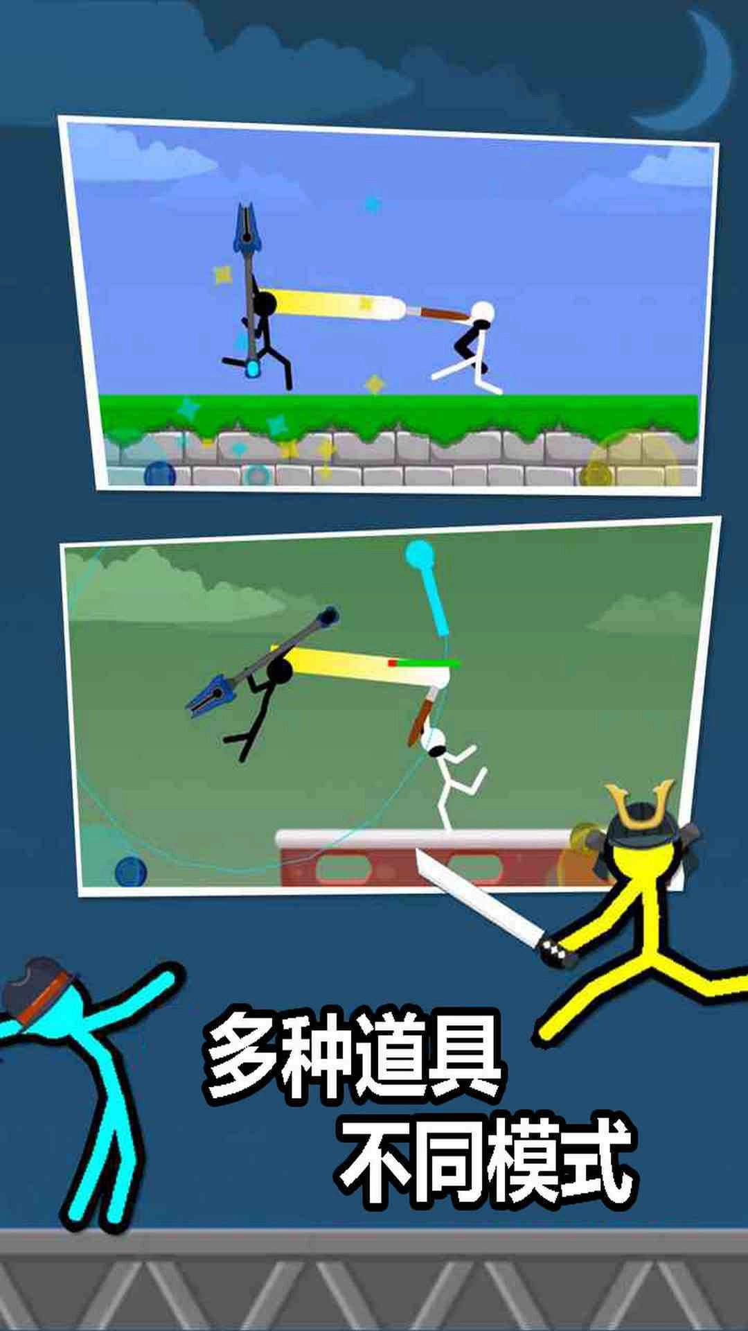 火柴人子弹先生图2