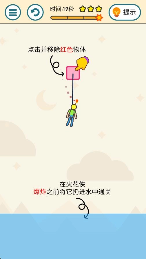 火花侠大作战(2)