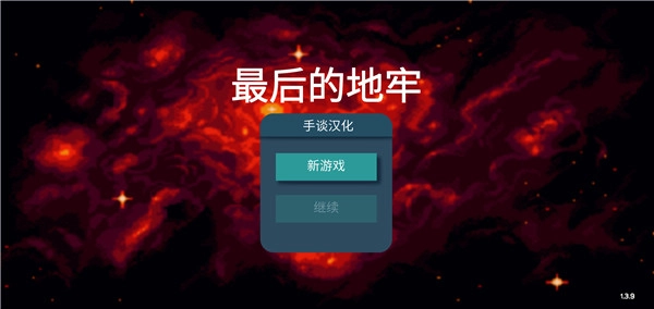 地心护核者安卓版图1