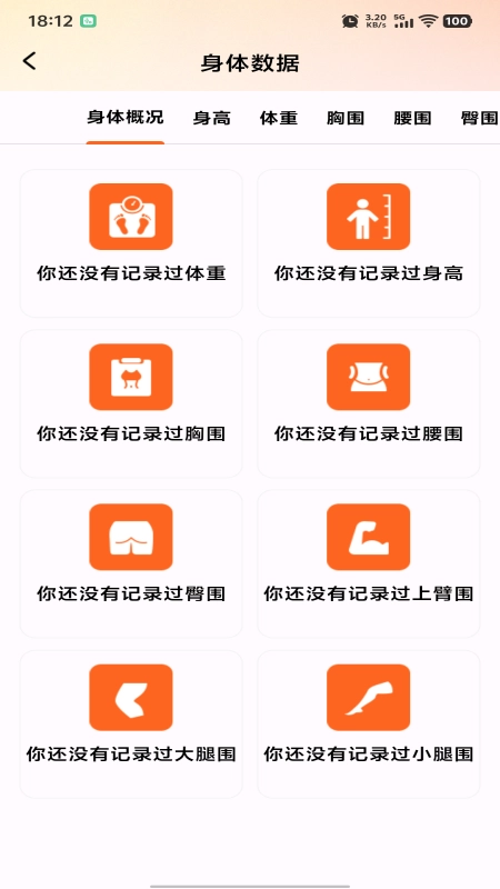 运动快走计步器图2