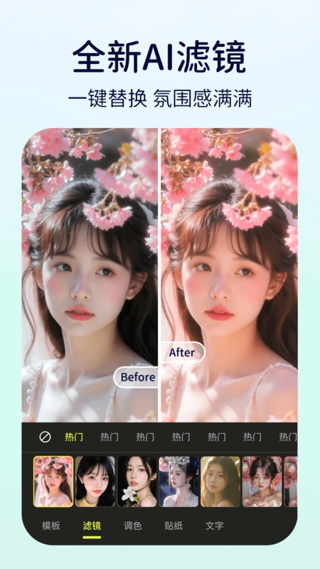 动态特效美颜图1