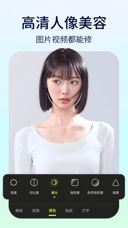 动态特效美颜图3