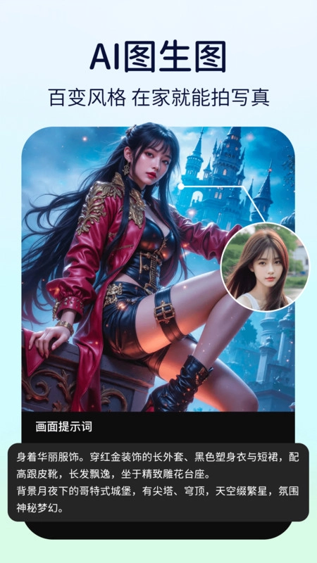 动态特效美颜图4