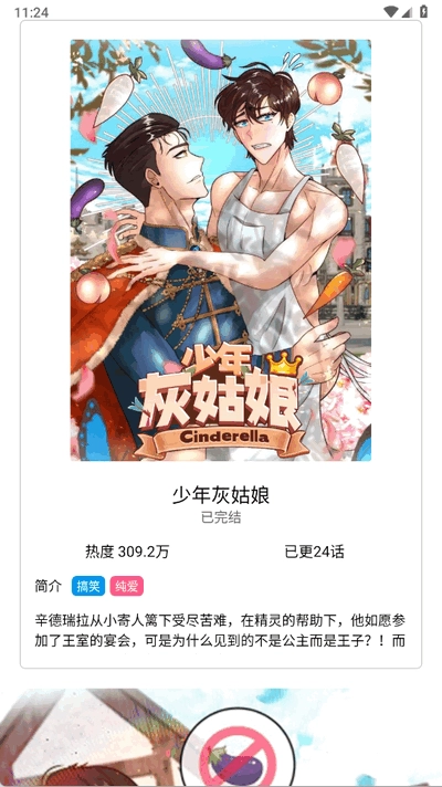 妖精漫画正版