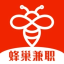 蜂巢兼职