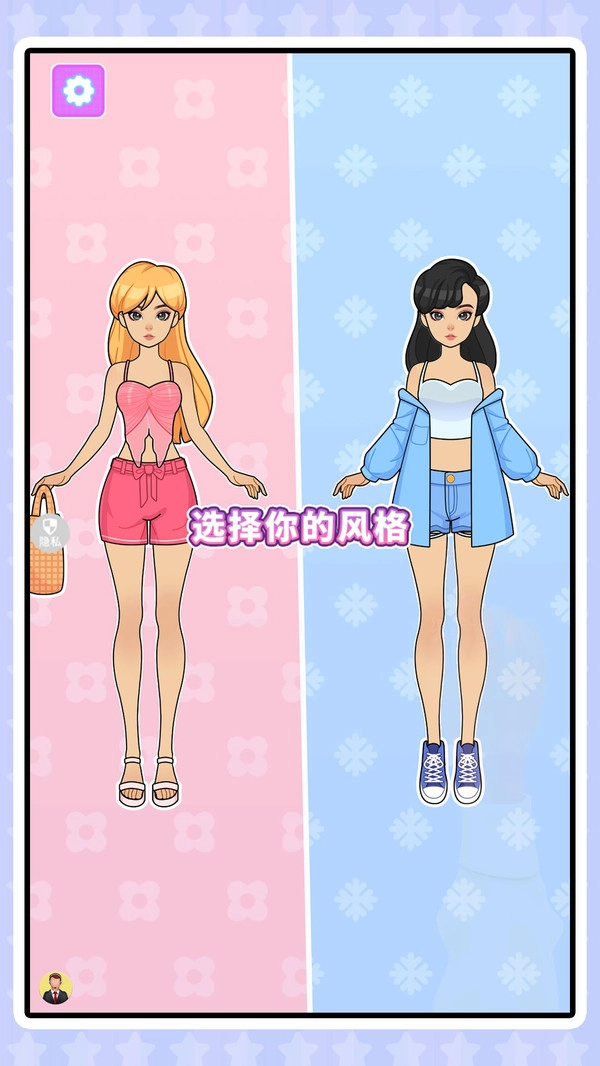 梦想少女换装图1