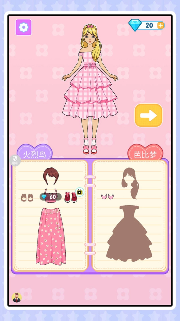 梦想少女换装图3