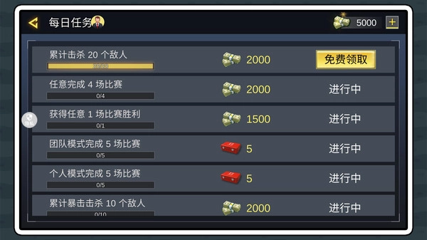 模拟极限枪战(2)