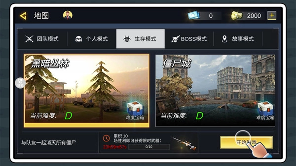 模拟极限枪战(3)