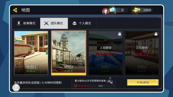 超级英雄大作战图3