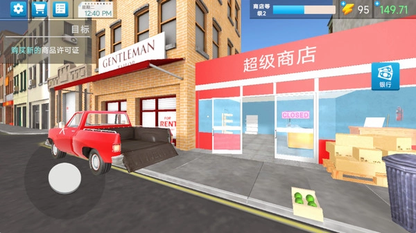 商业大亨模拟器图1