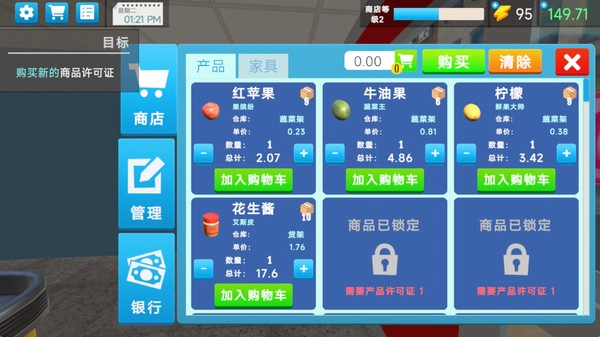 商业大亨模拟器图4